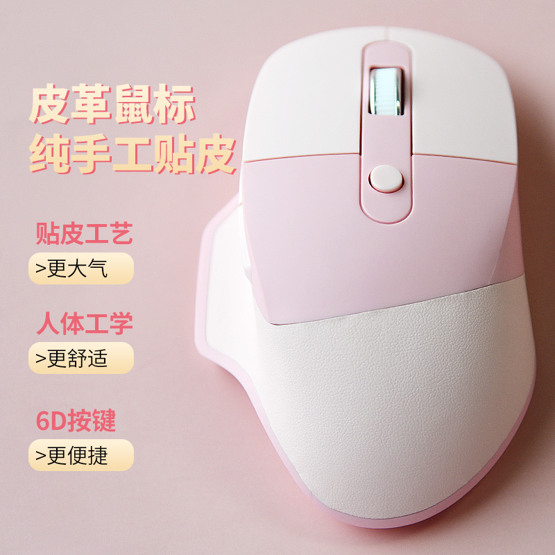 M4DM无线鼠标