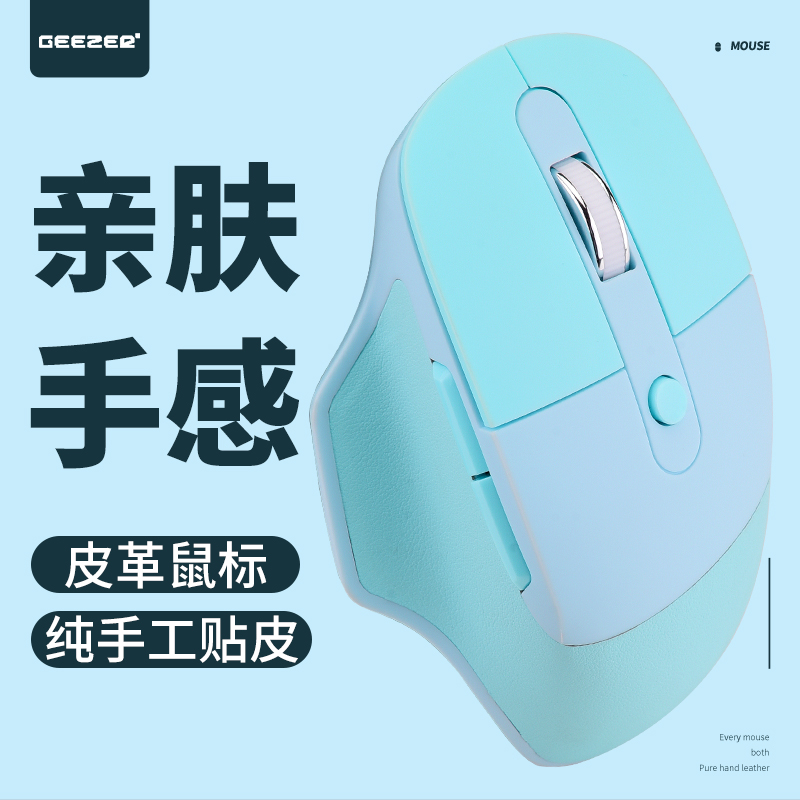 M4DM无线鼠标