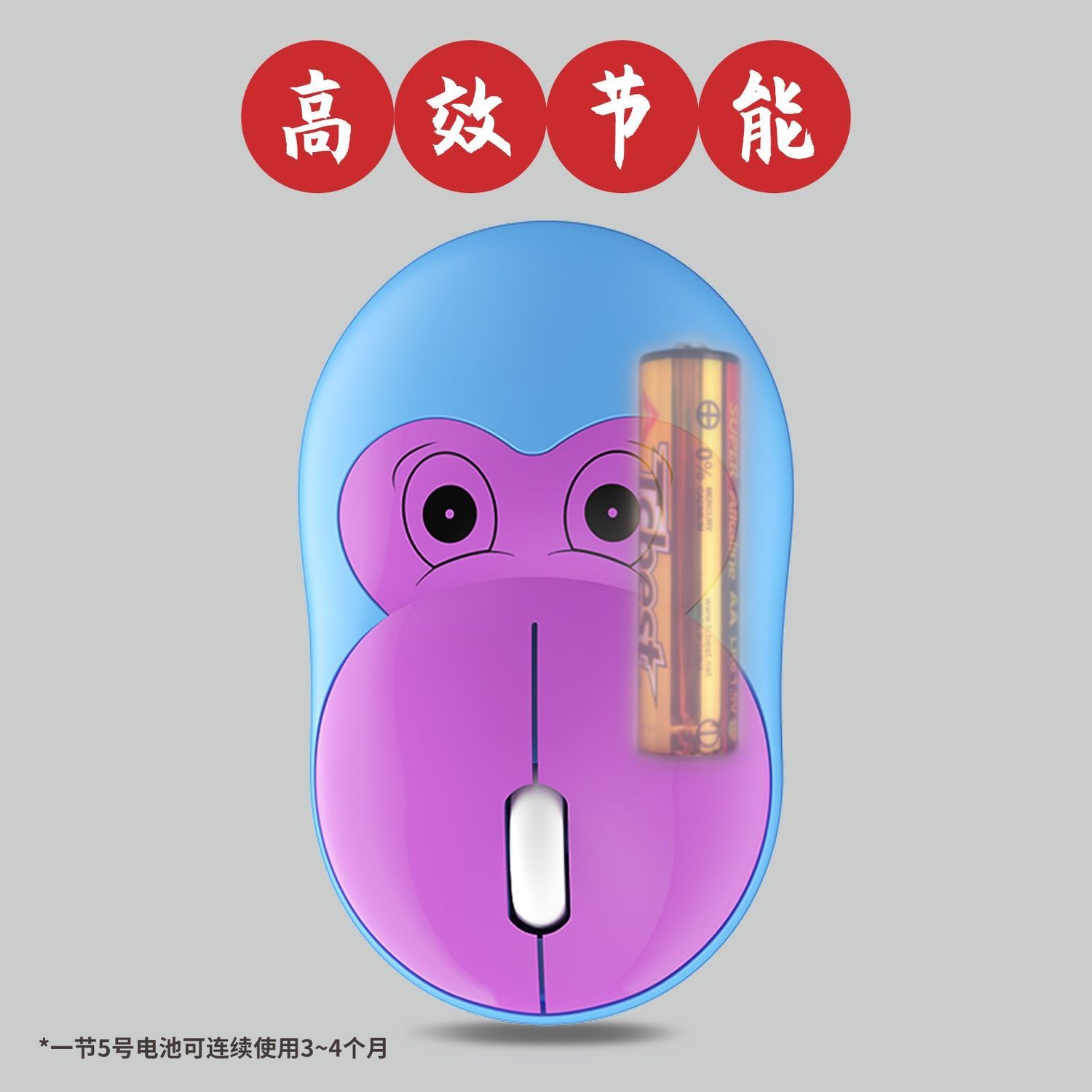 M7无线鼠标