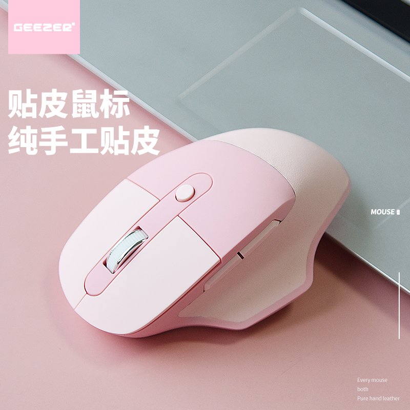 M4DM无线鼠标