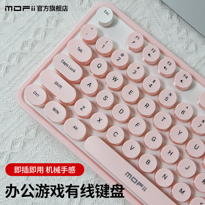 Sweet有线 键盘