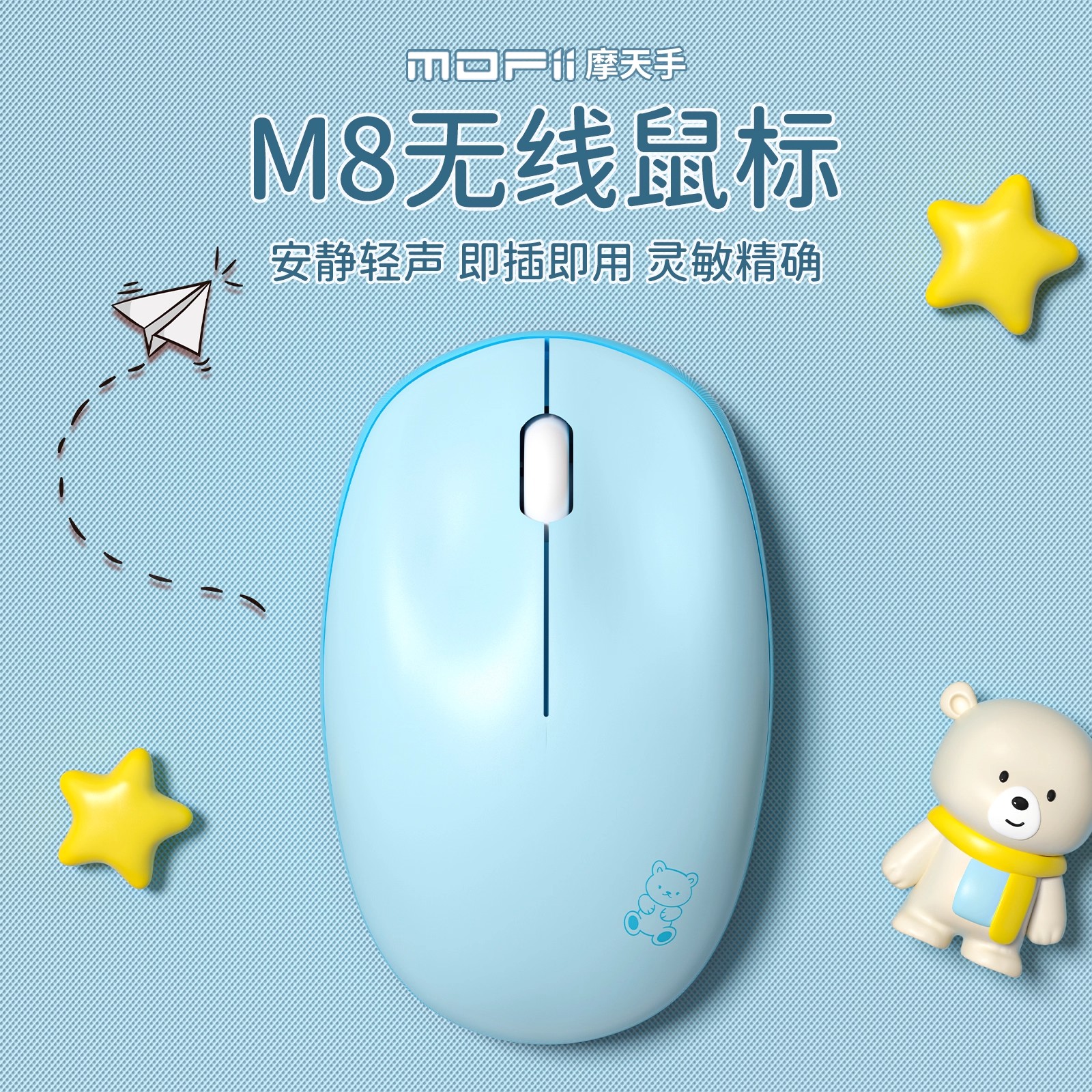 G018无线鼠标