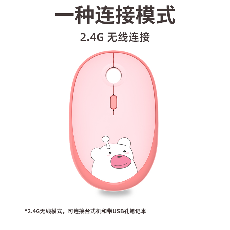 M2无线鼠标