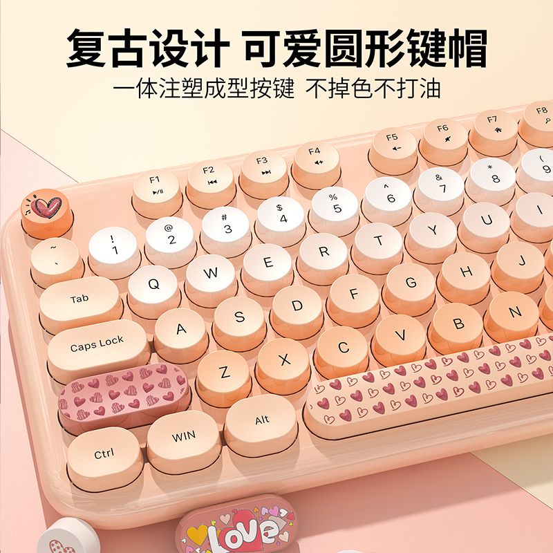 LOVELY无线键鼠套装