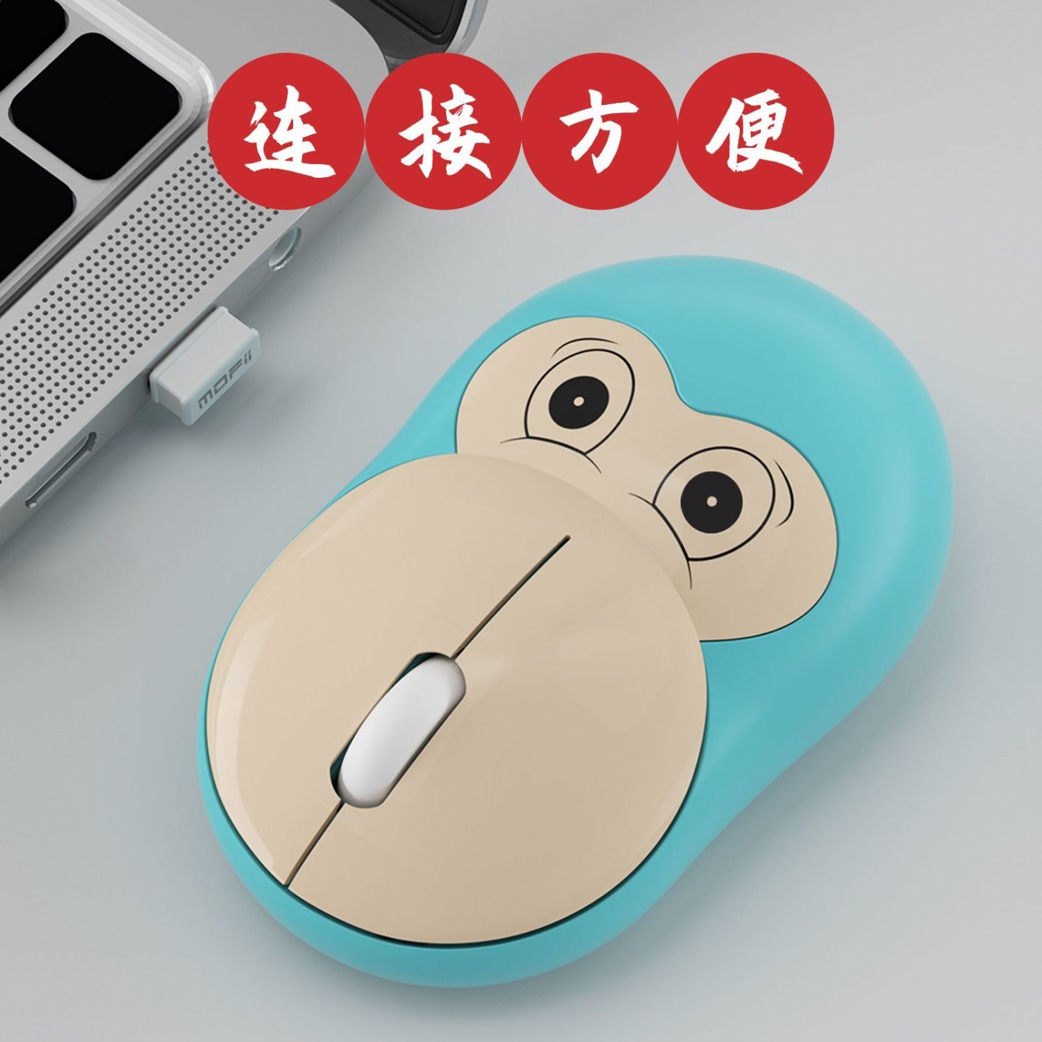 M7无线鼠标
