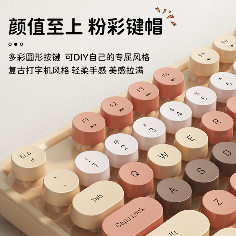 Sweet新混彩键鼠套装