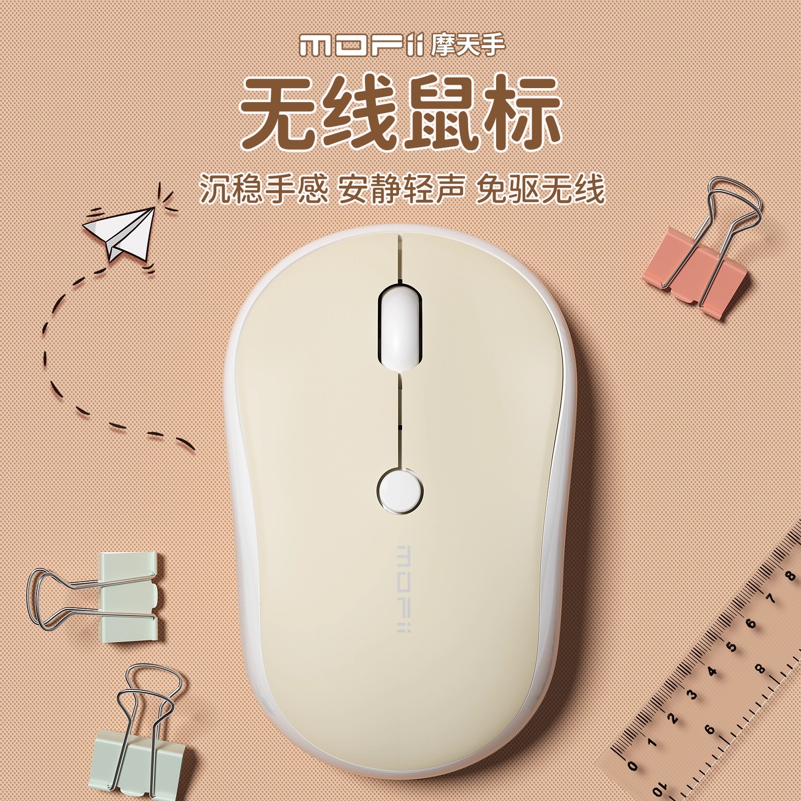 M5AG无线鼠标