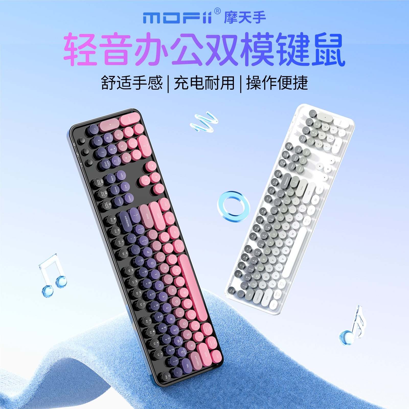 sweet充电款无线键盘鼠标套装