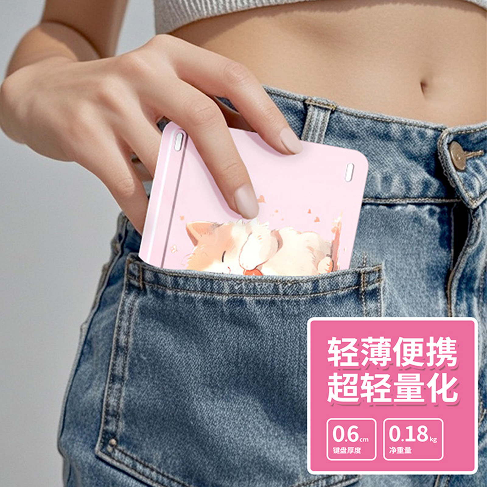 Z1蓝牙折叠键盘 
