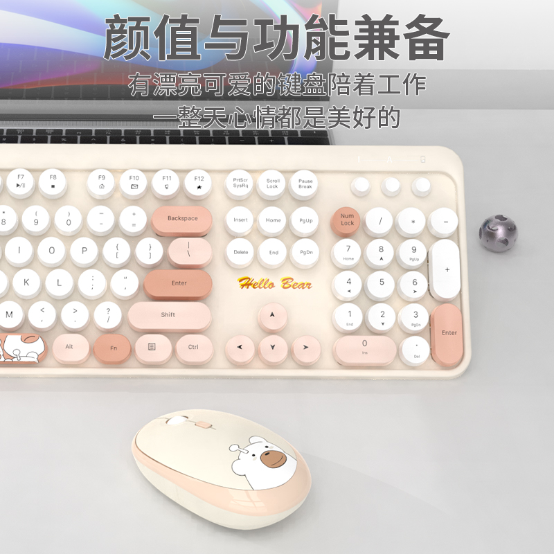 Hello Bear无线键鼠套装