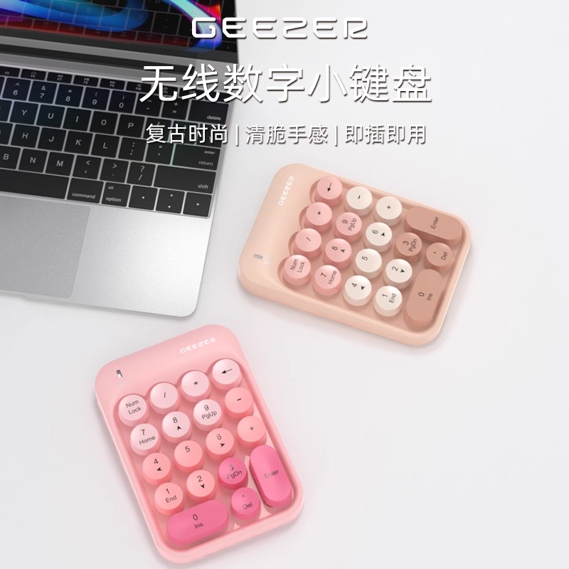 Z5无线数字小键盘